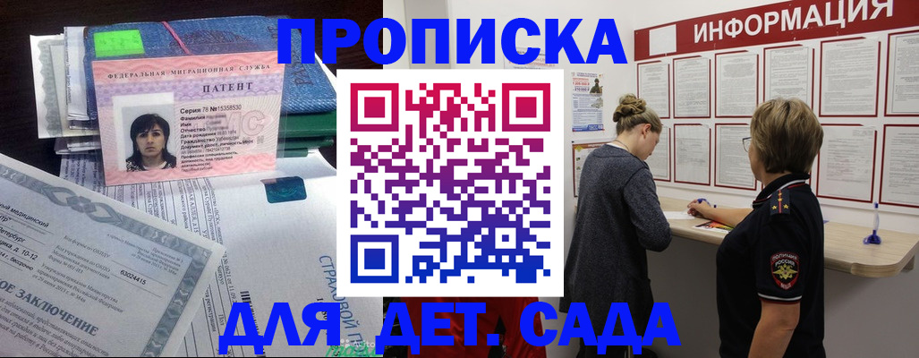 временная регистрация госуслуги в Удмуртии