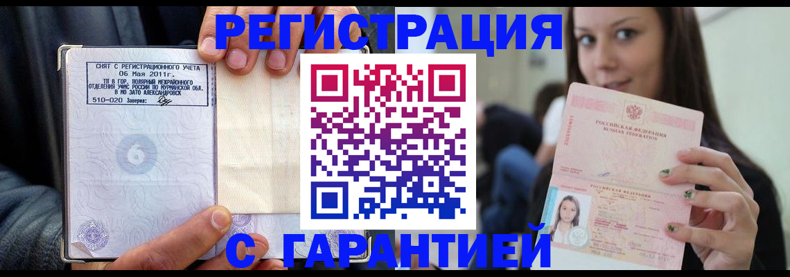 временная регистрация законно в Удмуртии