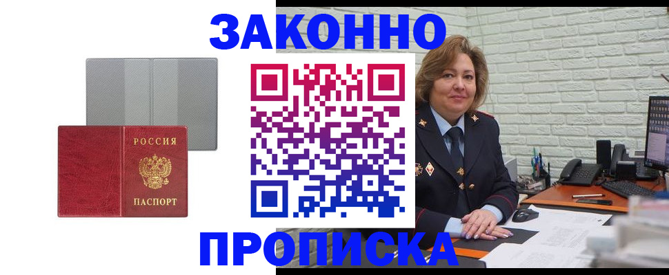 прописка гарантия в Удмуртии