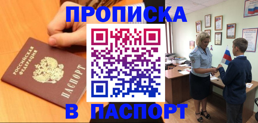 пропишу в квартире в Удмуртии