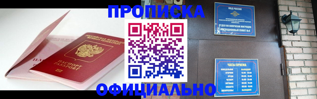 временная регистрация адрес в Удмуртии