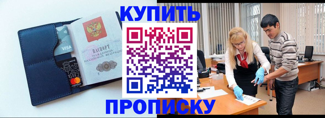 временная регистрация в квартире в Удмуртии